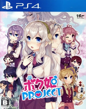 Bokuhime PROJECT
