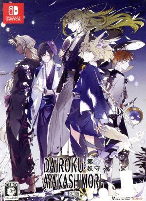 DAIROKU:AYAKASHIMORI (Limited Edition)