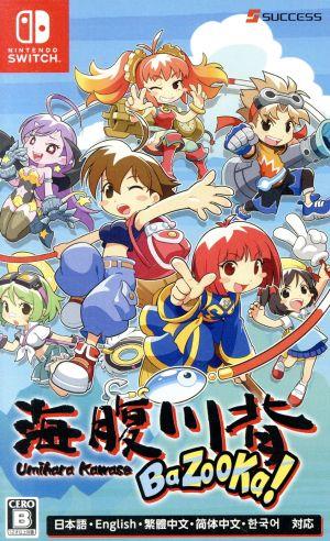 Umihara Kawase BaZooKa!