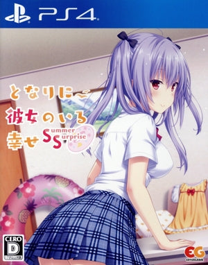 The happiness of having a girlfriend next to me ~Summer Surprise~