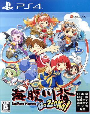 Umihara Kawase BaZooKa!