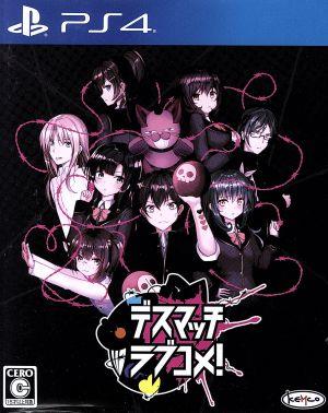 Death match romantic comedy!