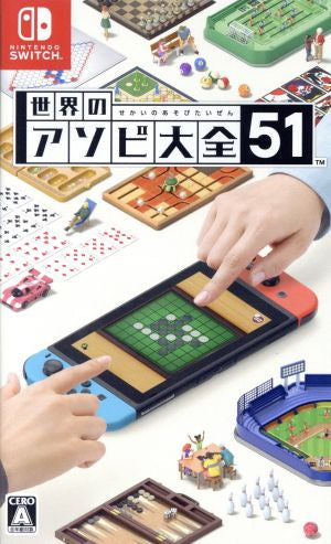 World's Asobi Encyclopedia 51