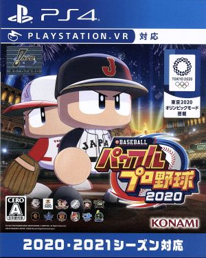 eBASEBALL Powerful Professional Baseball 2020