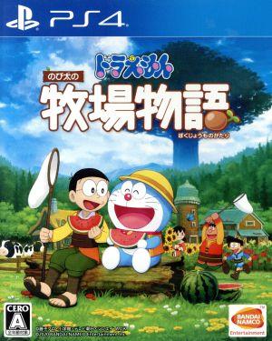 Doraemon Nobita's Harvest Story
