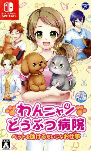 Wanyan Animal Hospital: The important work of helping pets