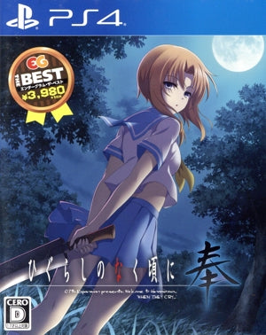 Higurashi no Naku Koro ni Hou EG THE BEST
