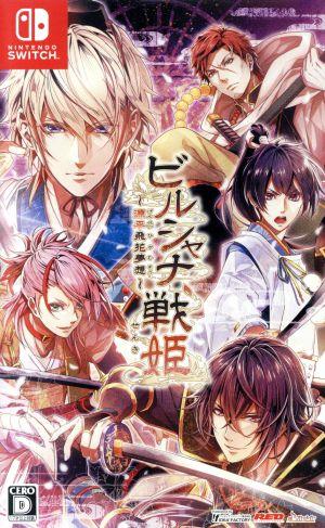 Birshana Senki ~Genpei Hika Musou~