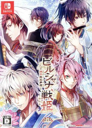 Birshana Senki ~Genpei Hika Musou~ (Limited Edition)