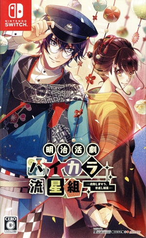 Meiji Katsugeki High-Colored Ryuseigumi - Let's make success or failure, the business of reforming the world -