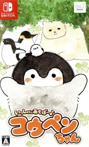 Let's play together~♪ Koupen-chan