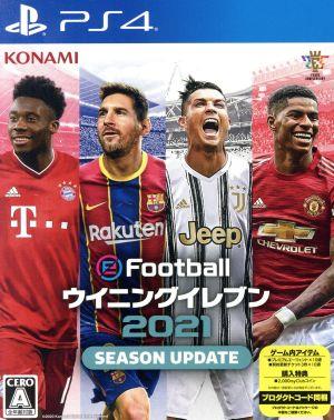 eFootball Winning Eleven 2021 SEASON UPDATE