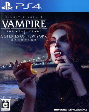Vampire: The Masquerade: The clan that nests in the string school