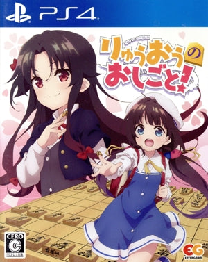 Ryuo's work!
