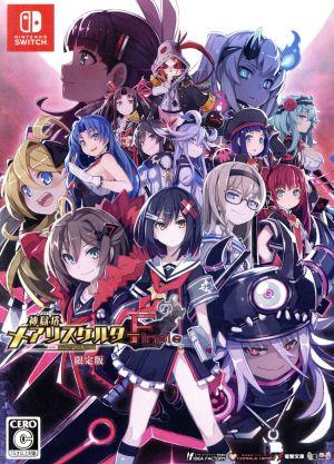 Tower of Hell Mary Skelter Finale (Limited Edition)