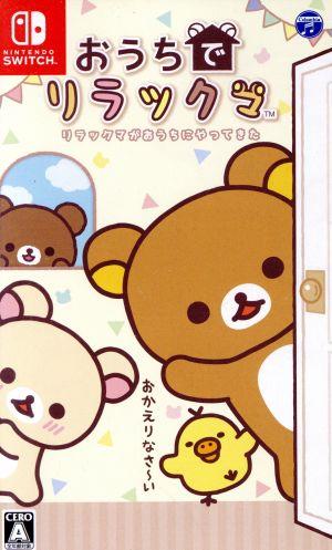 Rilakkuma at home Rilakkuma came to my house