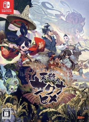 Tenho no Sakunahime (limited edition with colored art book)
