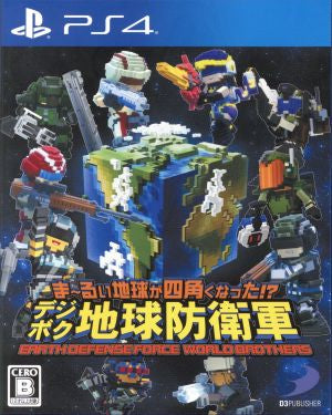 The round earth has become square!? DigiBoku Earth Defense Force EARTH DEFENSE FORCE: WORLD BROTHERS