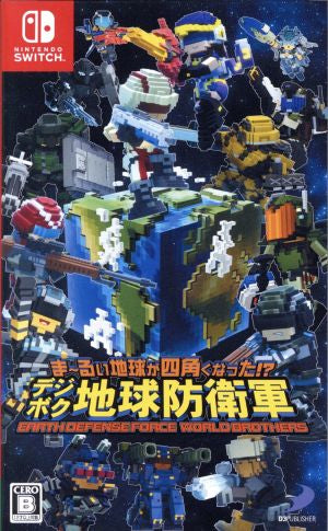 The round earth has become square!? DigiBoku Earth Defense Force EARTH DEFENSE FORCE: WORLD BROTHERS