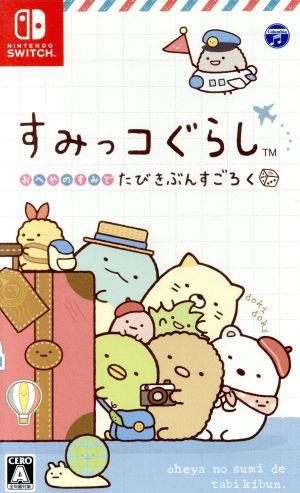 Sumikkogurashi Oheya no Sumi de Takibun Sugoroku