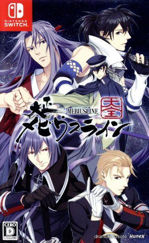 Taisho Mobius Line Encyclopedia