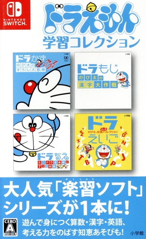 Doraemon learning collection