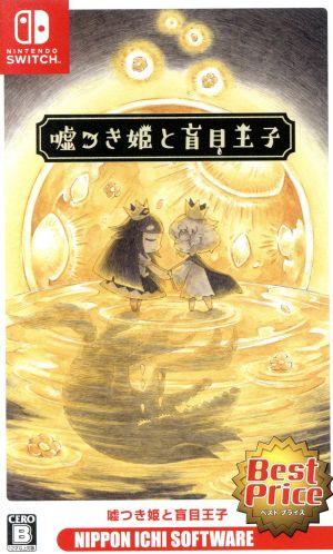 The Liar Princess and the Blind Prince Best Price