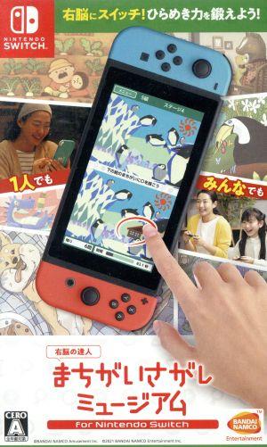 Right Brain Master Find the Difference Museum for Nintendo Switch