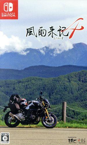 Wind and Rain Raiki 4