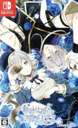 clockwork apocalypse