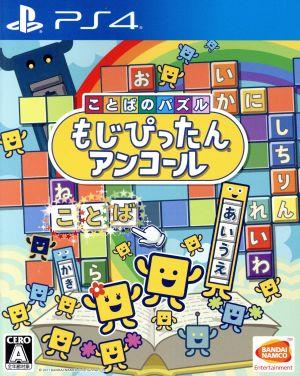 Word Puzzle Mojipittan Encore