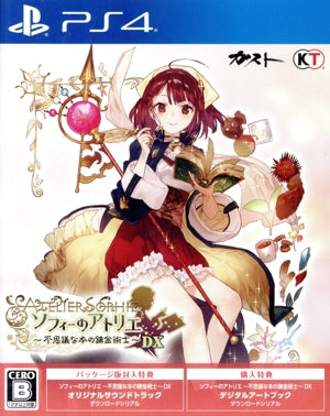 Atelier Sophie ~The Alchemist of the Mysterious Book~ DX