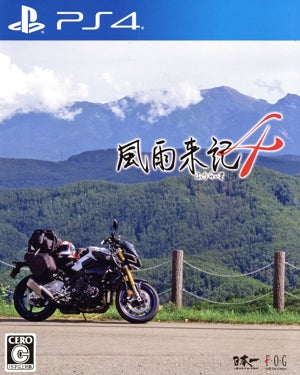 Wind and Rain Raiki 4