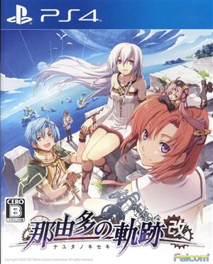 Nayuta's trajectory: revised