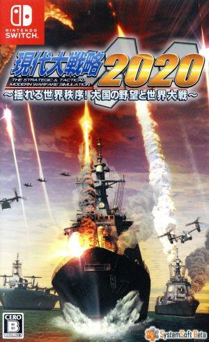 Modern Grand Strategy 2020 ~ Shaking world order!