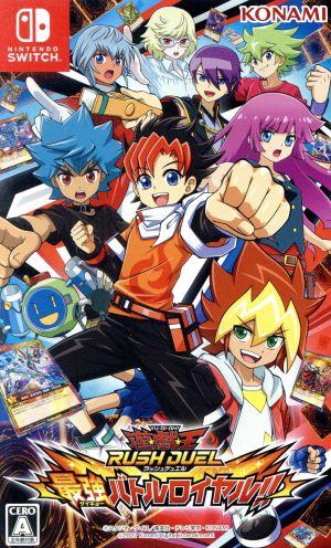 Yu-Gi-Oh! Rush Duel Strongest Battle Royale!!