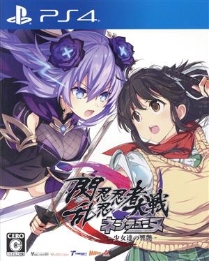 Senran Ninja Wars Neptunia -Girls' Hibiki-