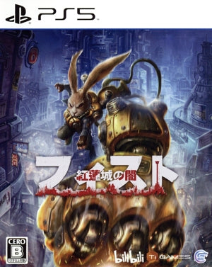 Fist Darkness of Crimson Castle