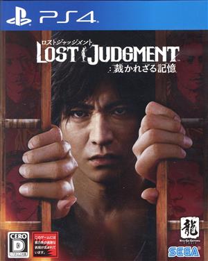 LOST JUDGMENT: Unjudged Memories
