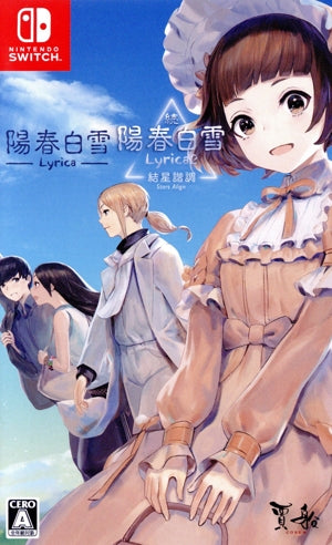 Yoharu Shirayuki Lyrica&Zokuyoharu Shirayuki Yuusei Chocho Lyrica2 Stars Align