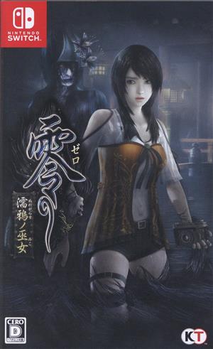 Zero ~Wet Crow Shrine Maiden~