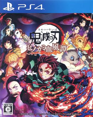 Demon Slayer: Kimetsu no Yaiba Hinokami Chifutan