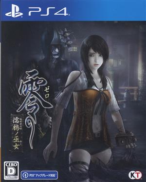 Zero ~Wet Crow Shrine Maiden~