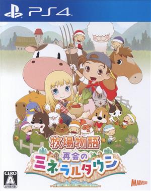 Harvest Moon: Mineral Town Reunion