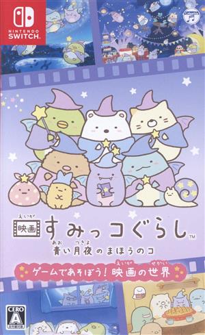 Let's play the movie Sumikko Gurashi: Magic of the Blue Moonlit Night!