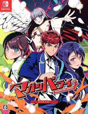 Magatsubarai (first limited edition)