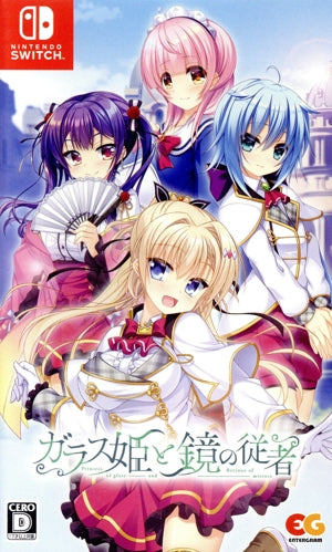 Glass Princess and Mirror Servant