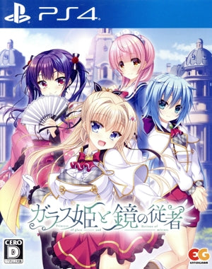 Glass Princess and Mirror Servant