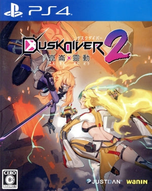 DUSK DIVER2 Kunlun Reidou