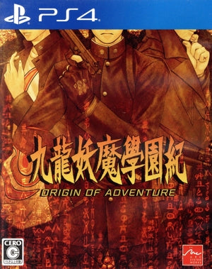 Kowloon Youma Gakuenki ORIGIN OF ADVENTURE